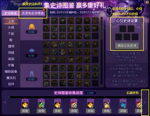 玉兔天龙八部私服刚开一秒