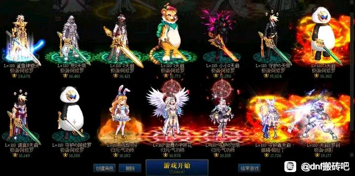 天龙八部私服神魔大陆登录器。