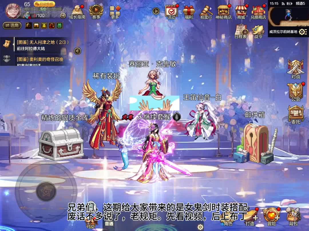 天龙八部私服合区了怎么办