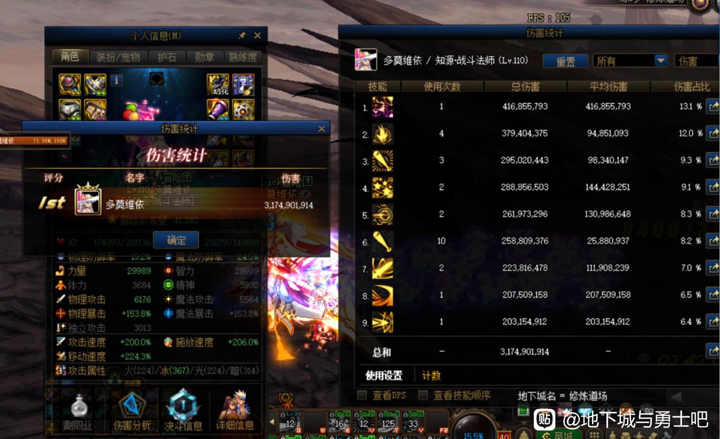 天龙八部私服为什么老踢出来
