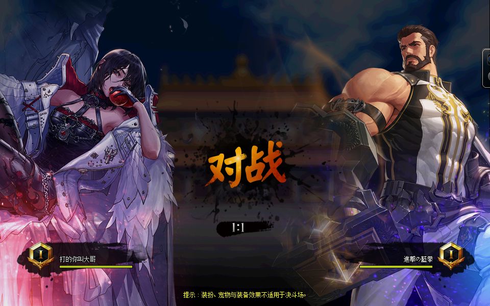 谁有天龙八部公益服好的给个
